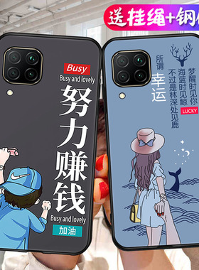 适用华为nova6SE手机壳NOVO6se时尚网红jny一al10新款卡通nova7i简约jny-LX2软硅胶note男女p40lite全包防摔