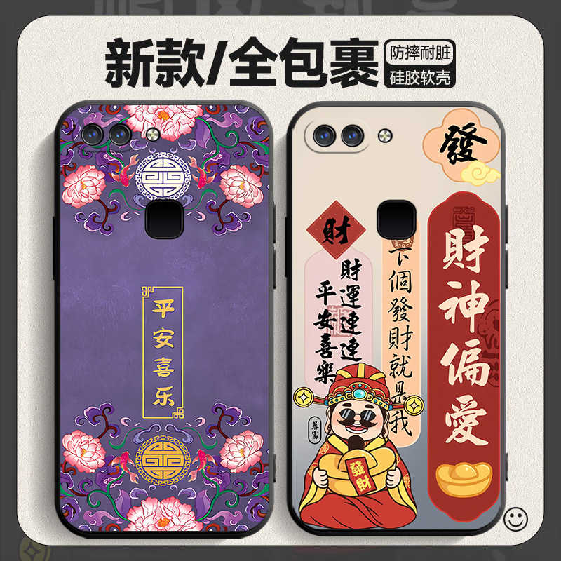 新中式新年适用vivoX20PLUS手机壳x20plusA个性创意x20p男女步步高vivo x20plus磨砂外套维沃pIus送钢化膜