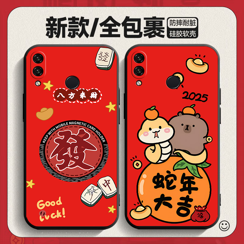适用于红米7手机壳M1810F6LE本命年M1810F6LT卡通redmi7新年潮男hm红色radmi女款Redml7防摔redm7软壳保护套