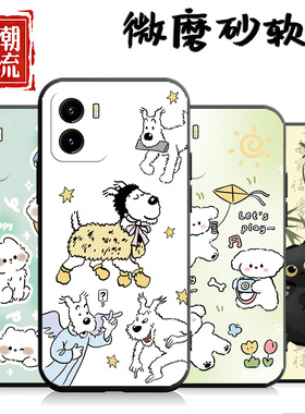 适用于iqooU5x手机壳V2180GA中国风Ipoou5x磨砂Ioqou5x可爱iq00u5x简约u5x硅胶vivoipoou5x防摔vivoiq005x潮