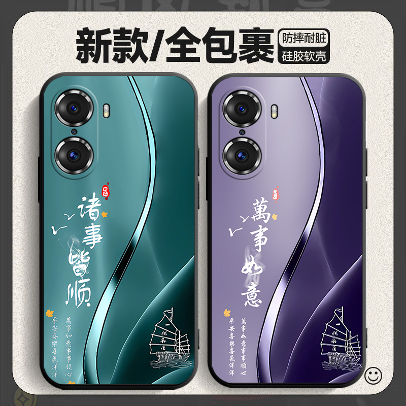 适用于华为荣耀60手机壳容易60可爱honor60国潮风LSA-AN00个性ry60全包边h0n0r60卡通荣誉60保护套huawei超薄