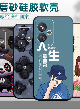 适用于红米note13r手机壳MiuiNote13r软硅胶Rdeminote13r潮牌HmNotel3r商务hongmiN0te13r彩绘创意磨砂保护套