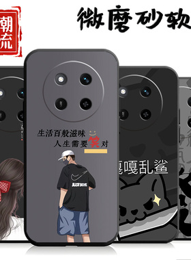 适用于华为荣耀X60pro手机壳BRP-AN00男女潮brpan00软壳bpr-anoo防摔honorx60pro情侣ryx60pr0卡通可爱保护套