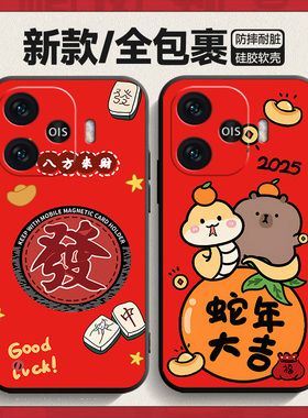 适用vivoy200gt蛇年v1voy200gt新年卡通viv0丫200gt手机壳v2361ga硅胶tg维沃y2oogt保护套vvioy200gt红色vivo