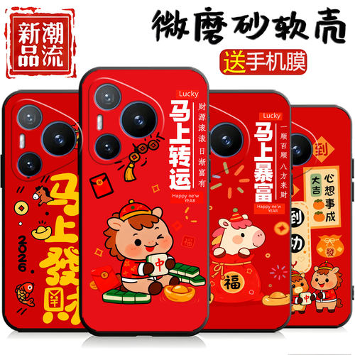 适用于华为pura70手机壳ADY-AL00保护套HwPurα70卡通化为Pura7o。硅胶纯色日韩网红简约小清新防摔情侣软男