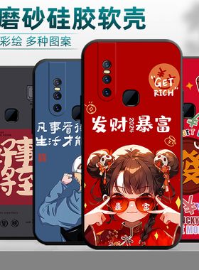 适用于vivoS1手机壳V1831A/T全包边viv0s1防摔vivis1卡通viovs1男女v ivos1软壳vo维沃s1创意vovs1保护套vos1