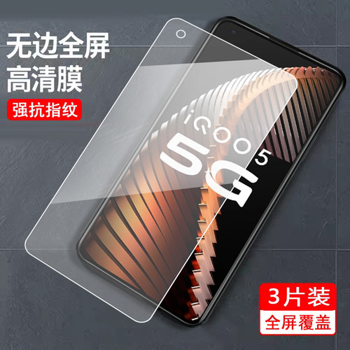 适用于vivoIQOO5pro钢化膜V2025A全屏覆盖iq005pr0贴磨维沃iQOO5pro玻璃膜iq005pro刚化漠icoo5pro防爆v2025a