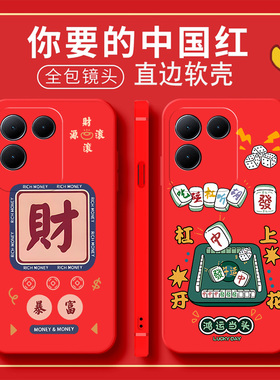 中国红新年大红色适用vivoS17e手机壳s17e硅胶V2285A保护套evivo防摔vovis外壳se网红vivose创意vovos男女