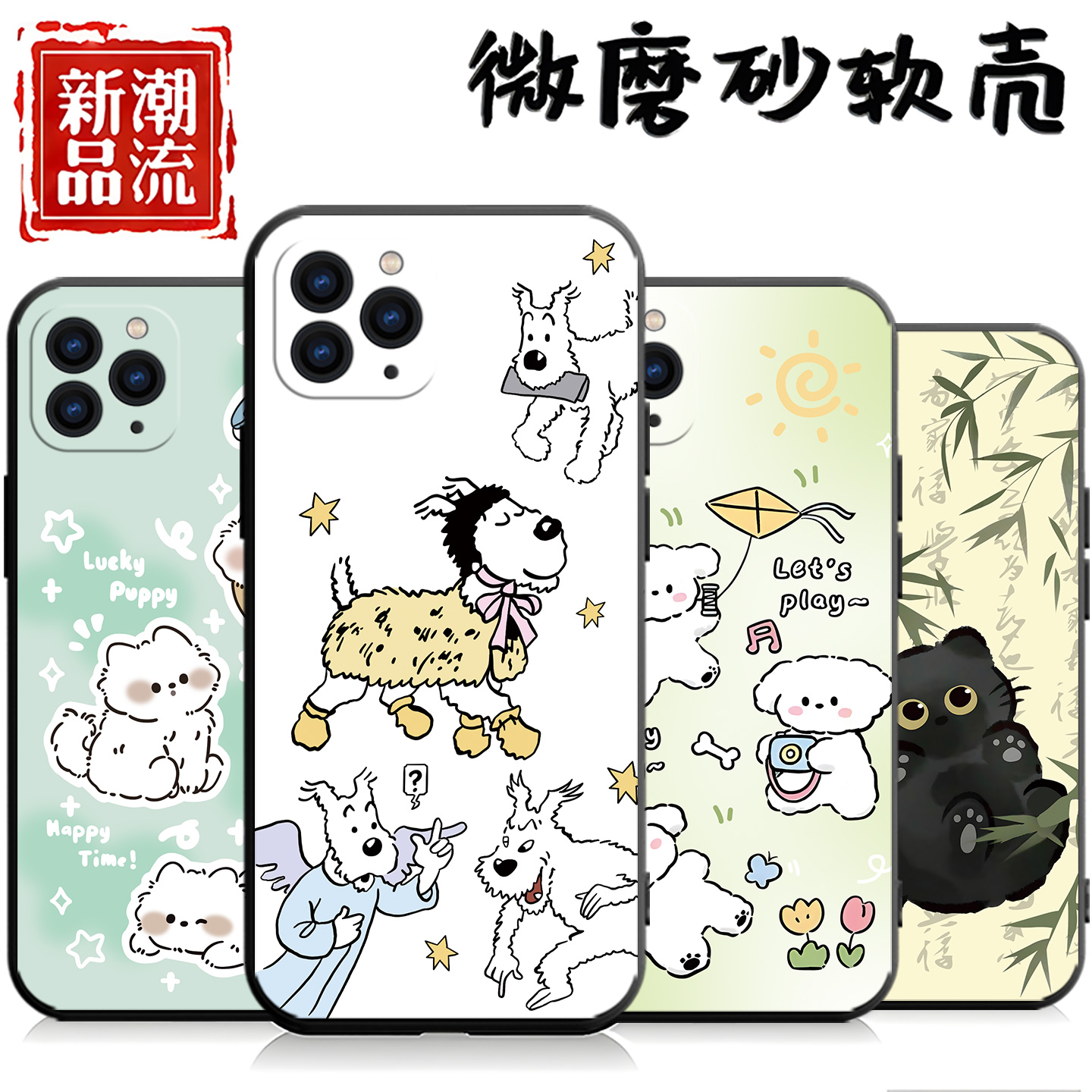 iPhone苹果11promax手机壳