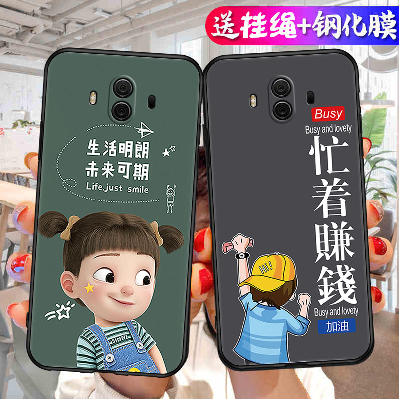 适用华为Mate10手机壳ALP一AL00新款ALOO保护m套mt全包防摔meta软硅胶tl魅特女款mata钢化膜mete男后壳女外壳