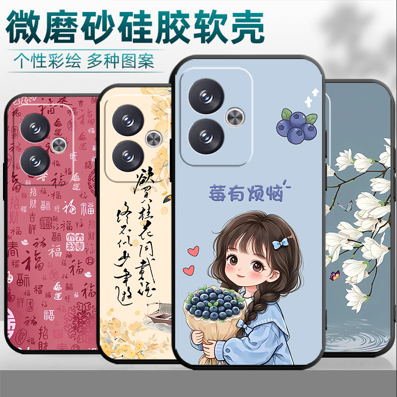 适用于小米红米Turbo3手机壳24069RA21C中国风redmi国潮hm男女redm软壳防摔radmi外壳红迷trubo3保护套tubo3