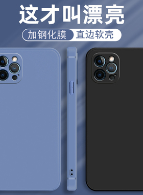 适用苹果12ProMAX手机壳iPhone纯色ihpnoe12pormaxs防摔软壳pmax小众ip12pm萍果12pormas简约硅胶promαx男女