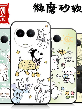 适用于realme真我V50手机壳RMX3783硅胶ralmev50潮男Reaimev50s简约真我V5o卡通ins风女款保护套软套磨砂新款