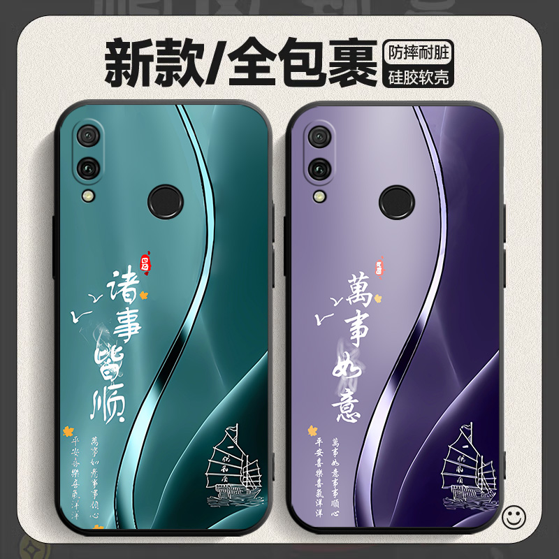 适用华为畅享9plus手机壳JKM-AL00A保护套JKM-AL00B男女外壳JKM-AL00防摔JKM一TL00软后壳JKMAL00A。畅想