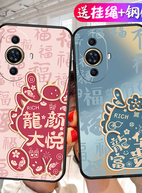 适用华为GOA一AL80手机壳nova11pro卡通GOA-AL80U新款n11ultra轻薄goaal80软壳g0aal8o保护套g0a全包防摔硅胶