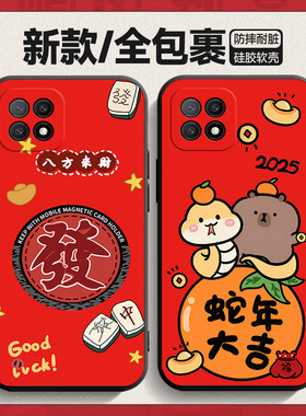 适用OPPOA53 5G版手机壳oppoPECM20软壳PECM30蛇年新年opopa535g喜庆a53oppo简约oppa硅胶opooa红色0ppoa彩绘