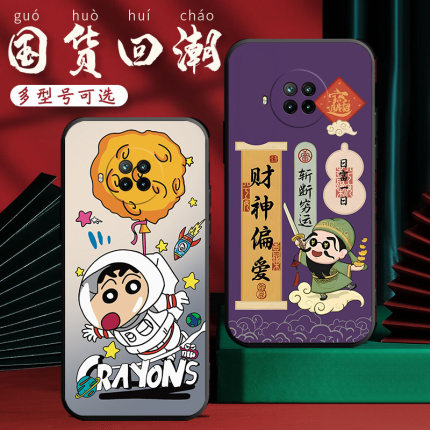 适用于小米红米Note9Pro5G手机壳M2007J17C女款redmi潮男软壳hm文字中国风radmi全包红迷not9por5g保护套redm