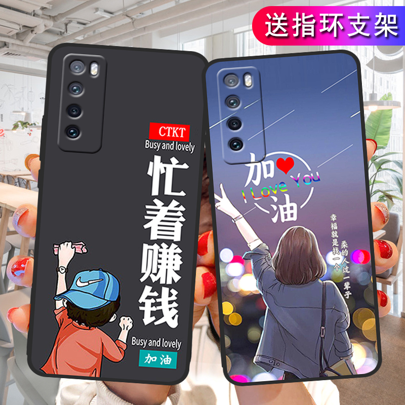 适用华为nova7手机壳nona7硅胶jefan20潮男女∩ova七5G磨砂jef一an00卡通励志move7个性创意nva7诺娃nave防摔