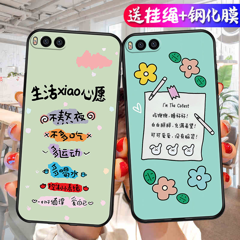 适用于小米6手机壳5.15寸20159硅胶小迷6mce16磨砂迷六m16e精准开孔MCE16小米6E保护套米六机壳M1小迷A2外壳