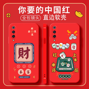 9pr0软5g可爱M1908F1XE硅胶pr卡通MI米9pr0中国风mi9p老人用小米九pro5g 适用于小米9Pro手机壳mi9 pro新款