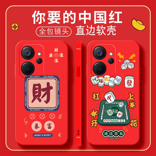 适用于realme10手机壳0pp0新款 RMX3615可爱ppip学生rm10老人用oopp全包真我10中国风opop彩绘OPPORealme10女
