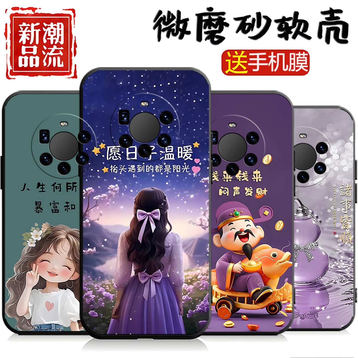 适用于华为Mate40pro+手机壳NOP-AN00星光女孩潮牌新款简约硅胶水凝膜情侣ins风创意卡通全包边黑色耐脏超薄