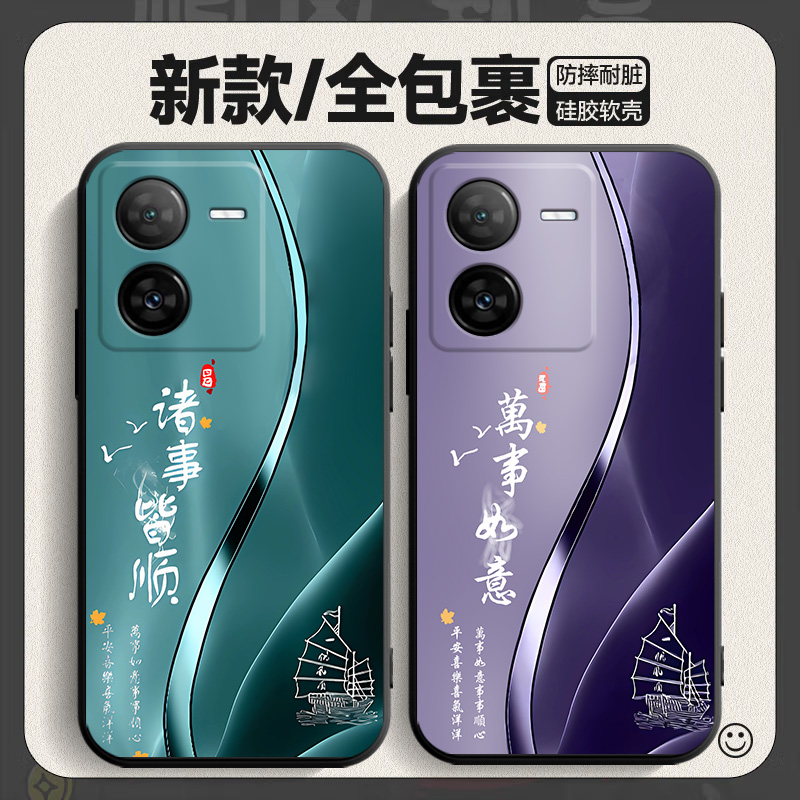 适用于vivoy100T手机壳viv0y100T保护套v1voy100t文字潮vovoy100t防摔vovy100T男女V2314DA软壳vovoy磨砂外壳