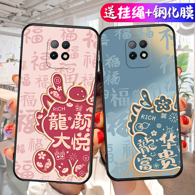 卡通适用红米10x5G版手机壳redmi10x小米新款新年液态硅胶保护套十叉redmⅰ男女red米外壳M2004J7AC软1ox