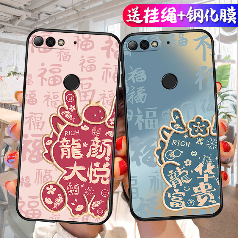 适用荣耀LND一AL30手机壳LNDAL40个性保护TL套Honor7C华为畅玩畅享外壳七C7全包防摔软硅胶磨砂男女送钢化膜