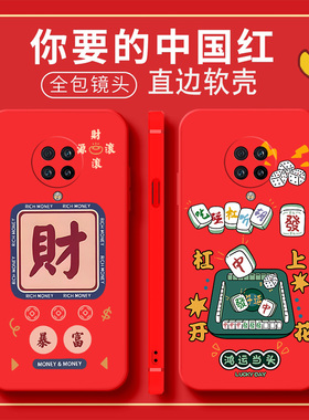中国红新年大红色适用小米红米k30pro手机壳膜M2001J11E磨砂redmi k30pro5G保护套k30p个性redm1k30pr0男女款