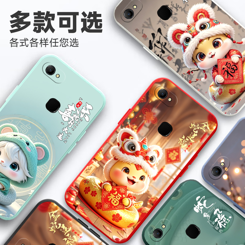 适用于vivoY79手机壳ⅴⅰvoy79a蛇年v7plus情侣。ivo丫79软硅胶vivo丫79卡通。。vivo y79可爱voviy viviy79