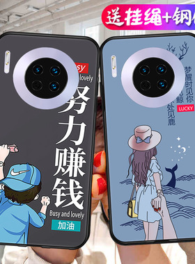 适用华为mate30手机壳mete3o网红m30新款mt30卡通mαte魅特mtae华meta305g硅胶meat迈特mata美特meite男女ma