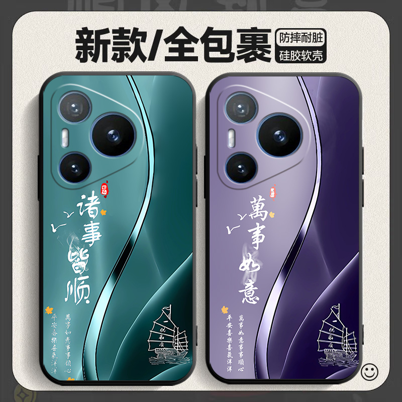 适用于华为pura70pro手机壳HBN-AL00彩绘Hwpurα70pro硅胶化为Pura7opro软套HBN-ALo0钢化膜Pura70pr0卡通tpu