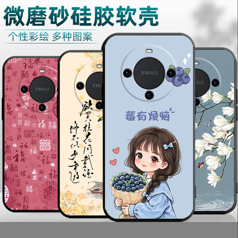适用于华为Mate60手机壳型号BRA-AL00潮防摔braal00女款mat60男款meta60软壳mt60防摔m ate60文字mt60保护套