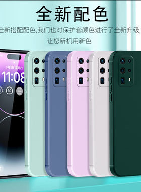 华为els一an10手机壳elsan10纯色p40pro+轻薄els-an00保护套els_an1o软壳elsan1o硅胶els–an10女男防摔适用