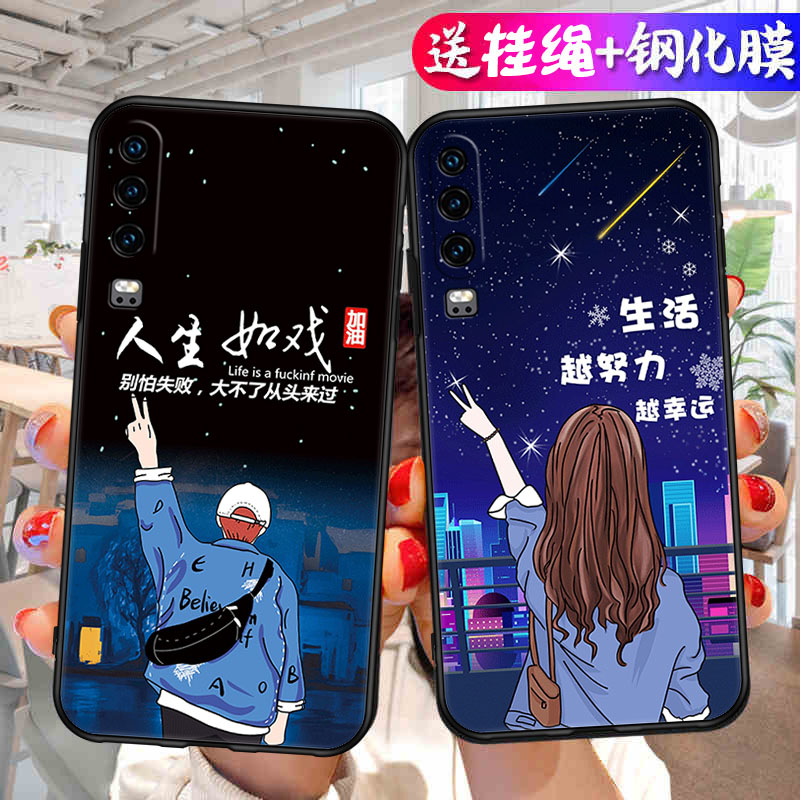 适用华为P30手机壳ELE一ALOO保护P3O套ELEAL00新款P39Q30外壳液态硅胶全包防摔HUAWEIP卡通磨砂送钢化膜男女