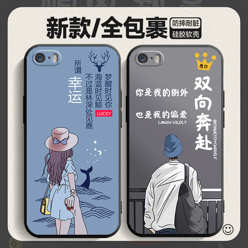 适用苹果5手机壳iPhone5s液态硅胶ip5s防摔保护套i5全包ipone新款iponhe五s卡通外壳phone男i女ihpnoe5简约的
