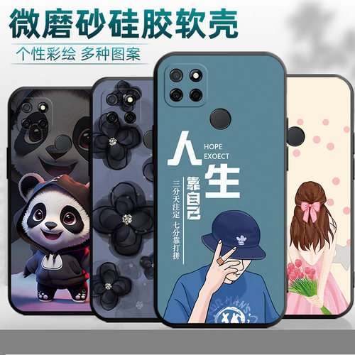 适用于realmeQ2i5G手机壳5G动漫Reaimeq2i中国风真我q2l软硅胶0pp0 ralme q2i情侣真我q2i5g磨砂Q2i可爱新款