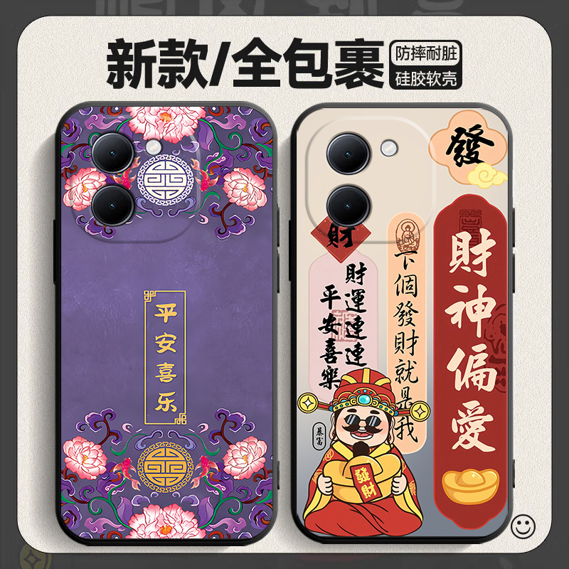 新中式新年适用vivoy200手机壳软硅胶viv0y200防摔套v2343a保护镜头y2oo男款送膜丫200的外壳voy200女生男