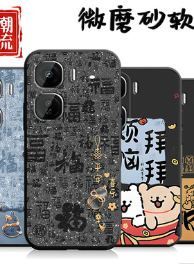 适用于vivoiqooneo10pro手机壳V2426A硅胶Iqqoneo10pro小清新iqooneo10pro网红IpooNeo10pr0时尚ins风软外壳