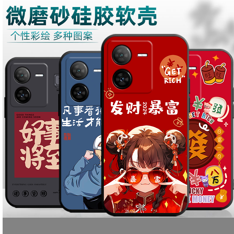 适用于vivoY78T手机壳V2312BA全包边viv0y78t防摔vovo丫78t卡通viovy78t男女v1v0y78t软壳vovi创意vo。保护套