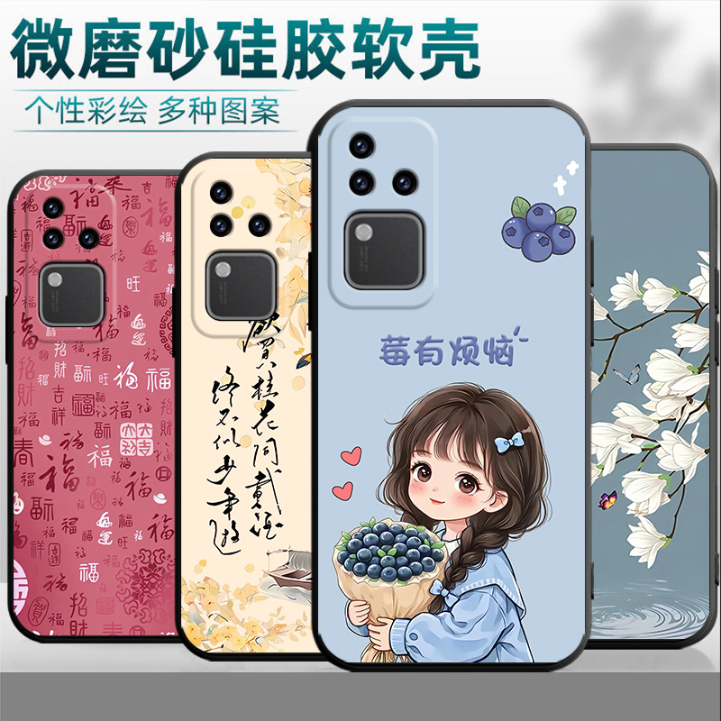 适用于vivoS18Pro手机壳V2344A中国风viv0s18por国潮男女vivis18pr0软壳防摔vovo外壳voivs18p保护套s18plus