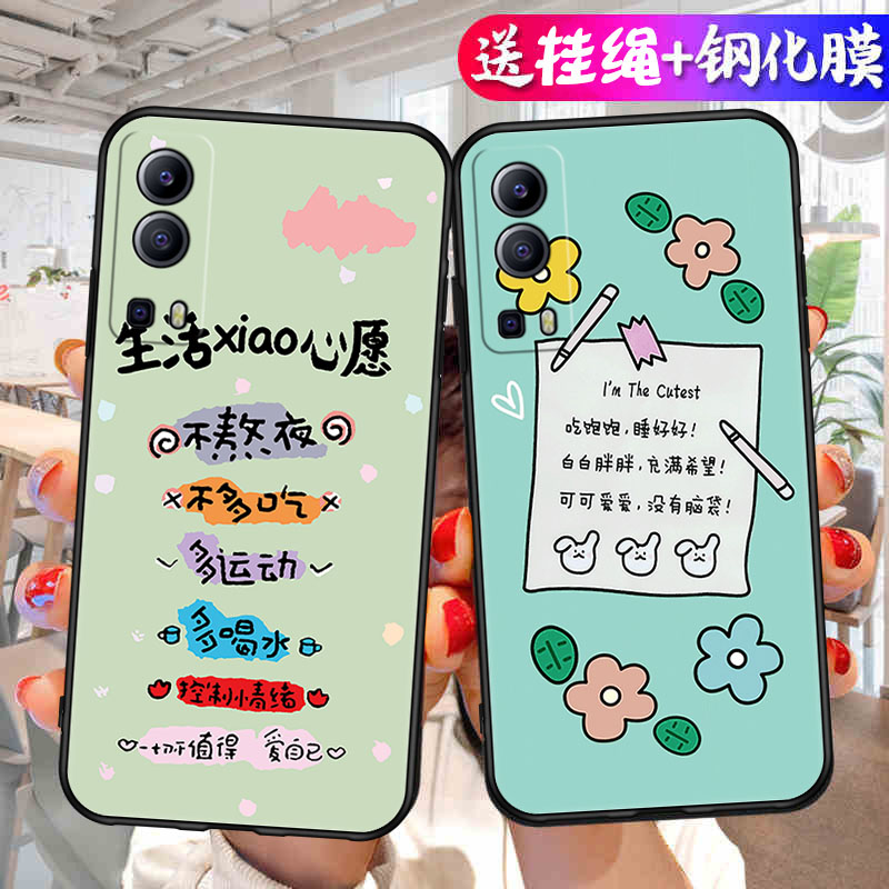 适用于VIVOY75S 5G手机壳y75s 5g新款vivo硅胶vovoy防摔套简约外壳viv0V2069BA男女voviy75s5G卡通vovoy软壳