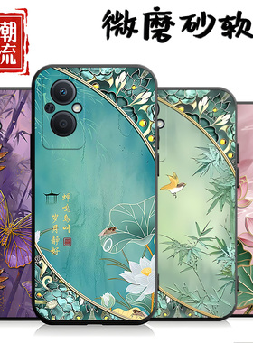 适用于oppoA96手机壳reno7z reno8zreno7lite吉祥如意reno8lite卡通f21pro 硅胶PFUM10国潮风ins风简约情侣