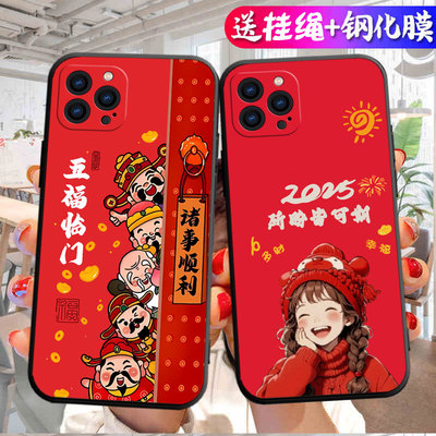 适用于iphone12promax手机壳iphoen12promax新年款iPhine12pormax卡通12promxa情侣ihpone12promax动漫A2412