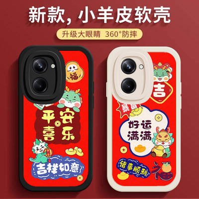 适用realme10Pro手机壳RMX3663新年0pp0realme真我10pro龙年realme10pr0皮纹realme10por万柿如意防摔保护套