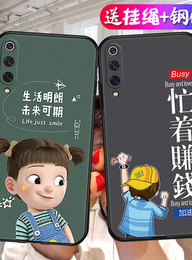 适用于小米9手机壳xmi米九ml9保护套miui全包边mi9防摔xiaomi 9软壳A男女米九挂绳MI九个性M1902F1T创意m19