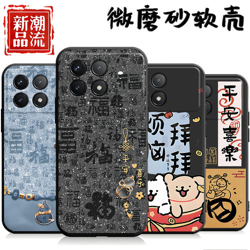 适用于红米k70e手机壳2311DRK48C卡通hmk70e彩绘23l1DRK48C防摔Miuik70e可爱rdemik70e硅胶hongmik7oe软外壳