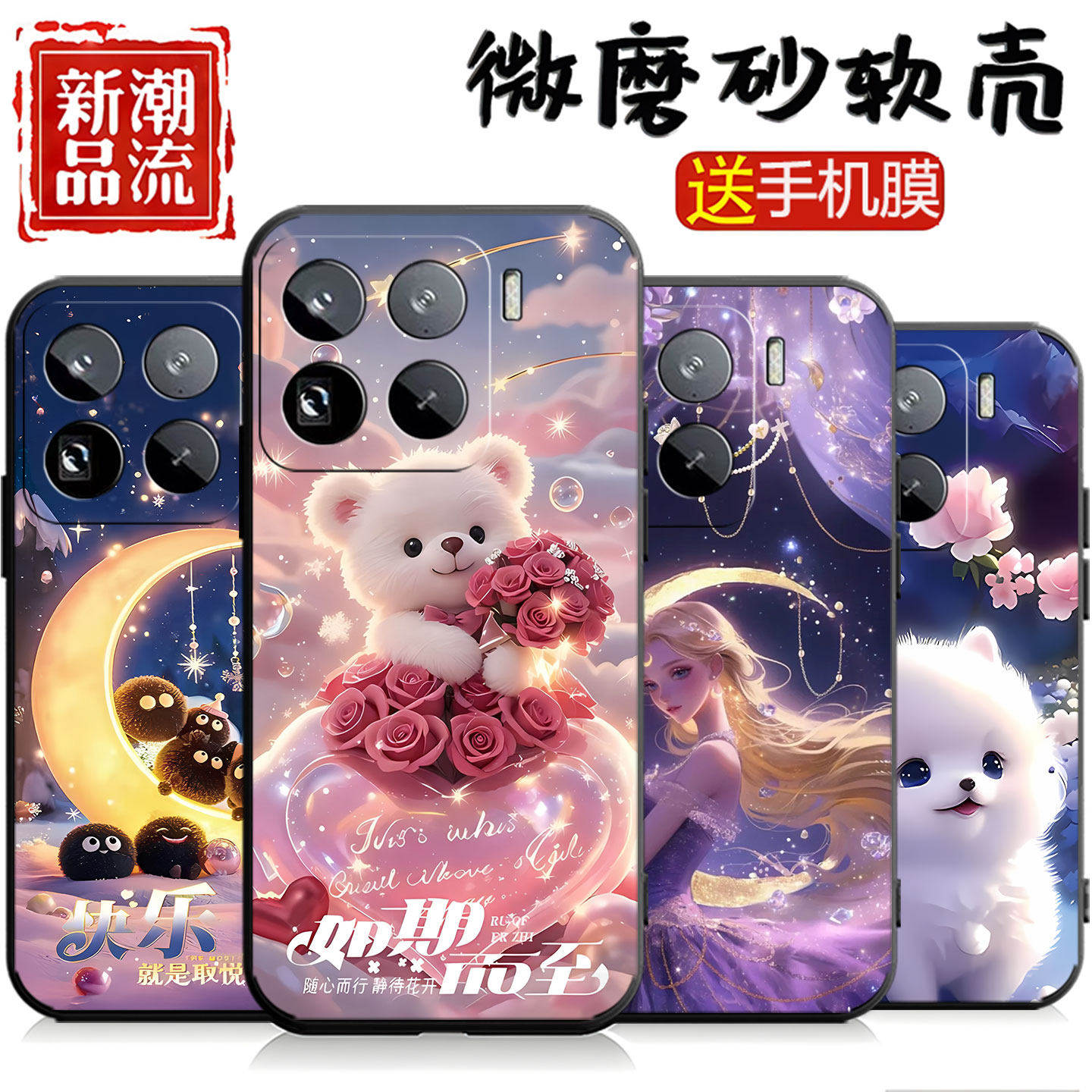 适用小米15pro手机壳15spro软膜 25042PN24C硅胶软壳磨砂卡通新款摄像镜头保护男女新款软外壳套花朵浪漫可爱