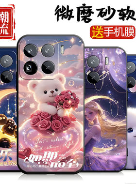 适用于小米15pro手机壳miui15spr0保护套小迷 15pro卡通2410DPN6CC硅胶软15spro可爱Xm L5spro情侣ins风外壳